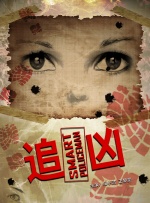 非凡的已婚妇女和婆婆