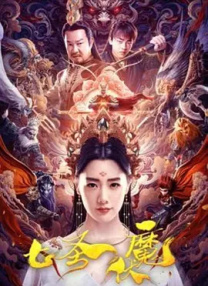 天蝎座之夜1完整版免费版